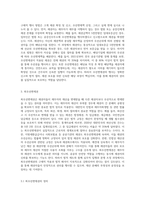 1) 대항력 2) 우선변제권 3) 최우선변제권-6
