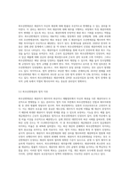 1) 대항력 2) 우선변제권 3) 최우선변제권-7