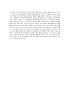 1) 대항력 2) 우선변제권 3) 최우선변제권-9