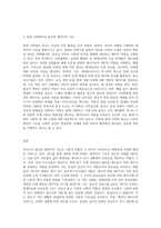 우리나라 종교의 예언자적 기능에 대한 고찰 (4)-3