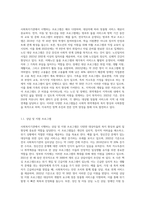 사회복지기관에서 시행되는 프로그램 및 사회복지사의 역할 (2)-2