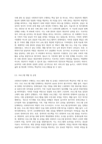 사회복지기관에서 시행되는 프로그램 및 사회복지사의 역할 (2)-5