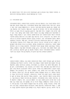 사회복지기관에서 시행되는 프로그램 및 사회복지사의 역할 (2)-6