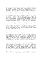 식을 통해 살펴본 일본사회의 변화와 그 시사점(한국사회의 비교분석을 중심으로)-2