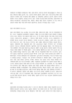 식을 통해 살펴본 일본사회의 변화와 그 시사점(한국사회의 비교분석을 중심으로)-3