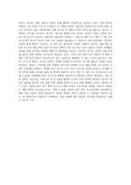 식을 통해 살펴본 일본사회의 변화와 그 시사점(한국사회의 비교분석을 중심으로)-4