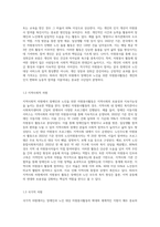 장애인을 위한 자원봉사활동과 노인을 위한 자원봉사프로그램을 개인적, 지역사회적, 국가적 차원에서 각각 만들어 제시하시오 (2)-3