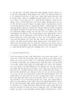 장애인을 위한 자원봉사활동과 노인을 위한 자원봉사프로그램을 개인적, 지역사회적, 국가적 차원에서 각각 만들어 제시하시오 (2)-4