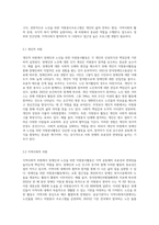 장애인을 위한 자원봉사활동과 노인을 위한 자원봉사프로그램을 개인적, 지역사회적, 국가적 차원에서 각각 만들어 제시하시오 (2)-5