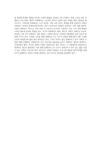 장애인을 위한 자원봉사활동과 노인을 위한 자원봉사프로그램을 개인적, 지역사회적, 국가적 차원에서 각각 만들어 제시하시오 (2)-7