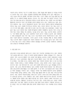 1) 레저사업의 발전과 전망, 2) 레저스포츠 유형별 현황 및 산업동향조사-6