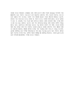 1) 레저사업의 발전과 전망, 2) 레저스포츠 유형별 현황 및 산업동향조사-9