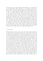 현대기업에서 경영자의 역할에 대하여 조사-2