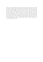 현대기업에서 경영자의 역할에 대하여 조사-4
