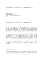 1) 리더십의 요소에 관해 쓰시오 2) 유능한 매니저가 갖춰야 할 6가지 기술을 쓰시-1