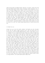 1) 리더십의 요소에 관해 쓰시오 2) 유능한 매니저가 갖춰야 할 6가지 기술을 쓰시-2