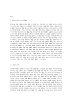 장애인을 위한 자원봉사활동과 노인을 위한 자원봉사프로그램을 개인적, 지역사회적, 국가적 차원에서 각각 만들어 제시하시오-2