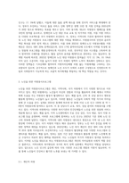 장애인을 위한 자원봉사활동과 노인을 위한 자원봉사프로그램을 개인적, 지역사회적, 국가적 차원에서 각각 만들어 제시하시오-4