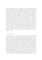 장애인을 위한 자원봉사활동과 노인을 위한 자원봉사프로그램을 개인적, 지역사회적, 국가적 차원에서 각각 만들어 제시하시오-5