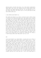 우리나라 종교의 예언자적 기능에 대한 고찰 (6)-3