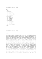 식중독의 종류와 증상 그리고 예방법-1