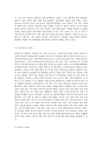 식중독의 종류와 증상 그리고 예방법-3