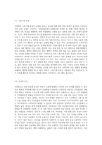 식중독의 종류와 증상 그리고 예방법-5