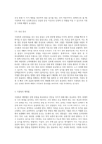 식중독의 종류와 증상 그리고 예방법-6
