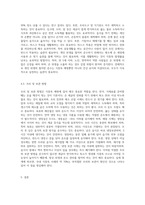 식중독의 종류와 증상 그리고 예방법-8