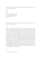 고전적 조건형성과 조작적 조건형성의 공통점과 차이점을 기술하시고 일상생활에서 각각 이론의 원리가 적용된 행동의 예를-1