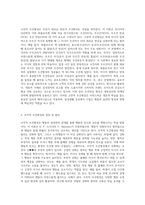 고전적 조건형성과 조작적 조건형성의 공통점과 차이점을 기술하시고 일상생활에서 각각 이론의 원리가 적용된 행동의 예를-2