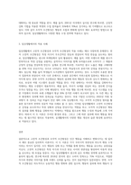 고전적 조건형성과 조작적 조건형성의 공통점과 차이점을 기술하시고 일상생활에서 각각 이론의 원리가 적용된 행동의 예를-3