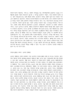 사회복지기관에서는 자원확보를 위해 다양한 후원모금활동을 하고 있습니다 인터넷 등 다양한 매체를 통해 알게된 좋은 사례-2