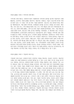 사회복지기관에서는 자원확보를 위해 다양한 후원모금활동을 하고 있습니다 인터넷 등 다양한 매체를 통해 알게된 좋은 사례-3
