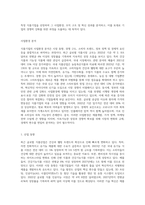 식품기업 중 한곳을 정한 뒤 사업환경, 조직, 혁신성과의 도출과정에 대해서 제출하세요-2