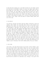 식품기업 중 한곳을 정한 뒤 사업환경, 조직, 혁신성과의 도출과정에 대해서 제출하세요-3