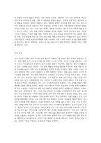식품기업 중 한곳을 정한 뒤 사업환경, 조직, 혁신성과의 도출과정에 대해서 제출하세요-4