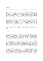식품기업 중 한곳을 정한 뒤 사업환경, 조직, 혁신성과의 도출과정에 대해서 제출하세요-5