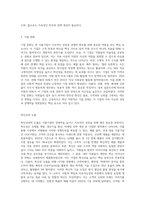 식품기업 중 한곳을 정한 뒤 사업환경, 조직, 혁신성과의 도출과정에 대해서 제출하세요-6