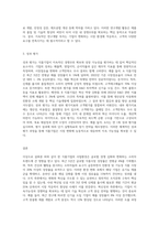 식품기업 중 한곳을 정한 뒤 사업환경, 조직, 혁신성과의 도출과정에 대해서 제출하세요-8