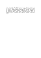 식품기업 중 한곳을 정한 뒤 사업환경, 조직, 혁신성과의 도출과정에 대해서 제출하세요-9
