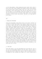 장애인을 위한 자원봉사활동과 노인을 위한 자원봉사프로그램을 개인적,지역사회적,국가적 차원-2
