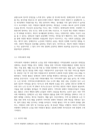 장애인을 위한 자원봉사활동과 노인을 위한 자원봉사프로그램을 개인적,지역사회적,국가적 차원-3