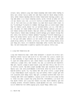 장애인을 위한 자원봉사활동과 노인을 위한 자원봉사프로그램을 개인적,지역사회적,국가적 차원-4