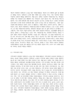 장애인을 위한 자원봉사활동과 노인을 위한 자원봉사프로그램을 개인적,지역사회적,국가적 차원-5
