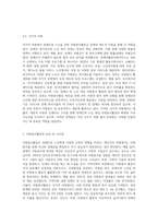 장애인을 위한 자원봉사활동과 노인을 위한 자원봉사프로그램을 개인적,지역사회적,국가적 차원-6