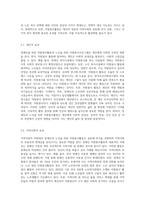 장애인을 위한 자원봉사활동과 노인을 위한 자원봉사프로그램을 개인적,지역사회적,국가적 차원-7