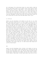 장애인을 위한 자원봉사활동과 노인을 위한 자원봉사프로그램을 개인적,지역사회적,국가적 차원-8