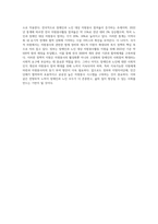 장애인을 위한 자원봉사활동과 노인을 위한 자원봉사프로그램을 개인적,지역사회적,국가적 차원-9