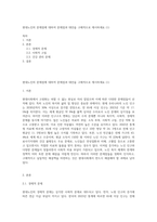 현대노인의 문제점에 대하여 문제점과 대안을 구체적으로 제시하세요 (1)-1